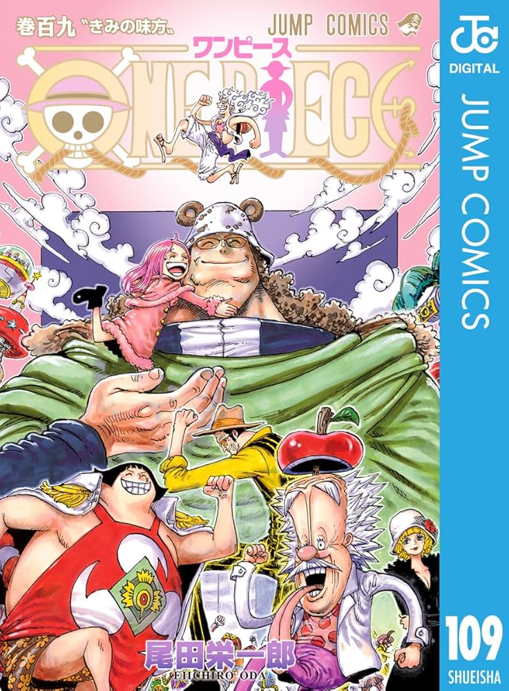 Amazon.co.jp: ONE PIECE モノクロ版 109 (ジャンプコミックスDIGITAL