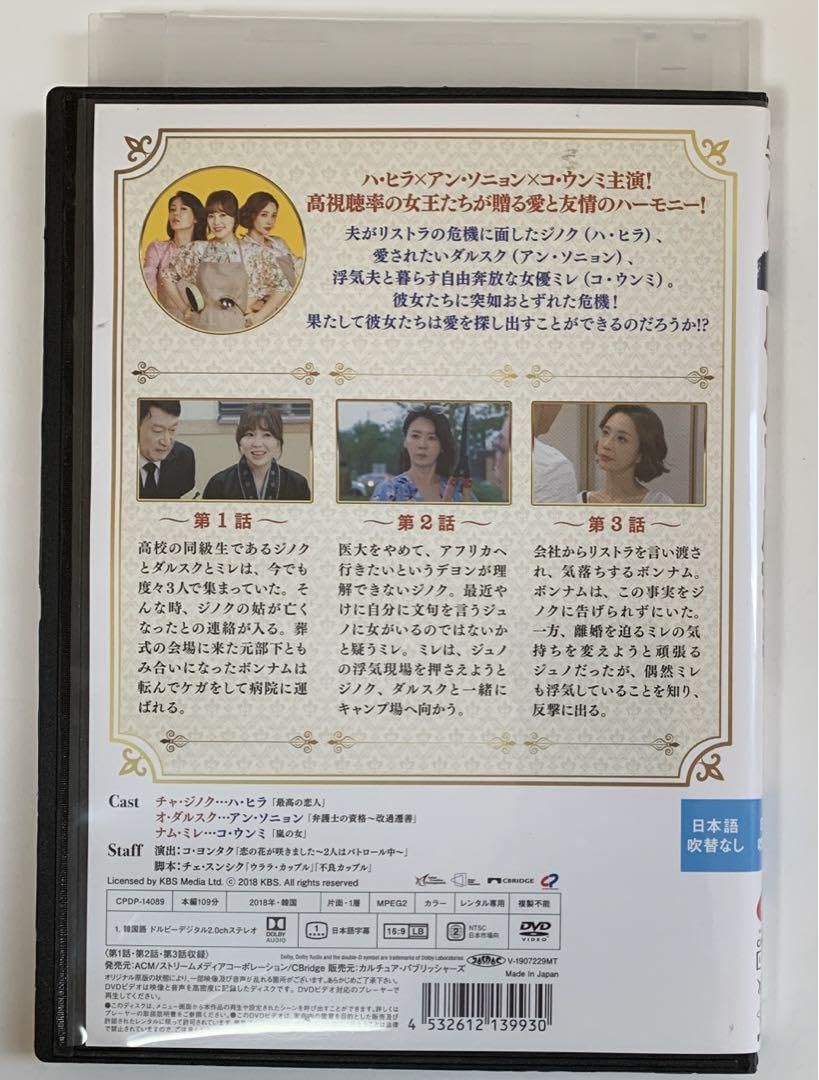 Amazon.co.jp: 韓国ドラマ 崖っぷちの魔女たち DVD 1-33巻 全巻セット