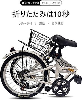 Amazon | JIEBEIER 自転車 折りたたみ自転車 20インチ 7段変速 リア