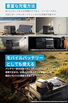 Amazon.co.jp: Anker Solix EverFrost 2 23L Electric Cooler
