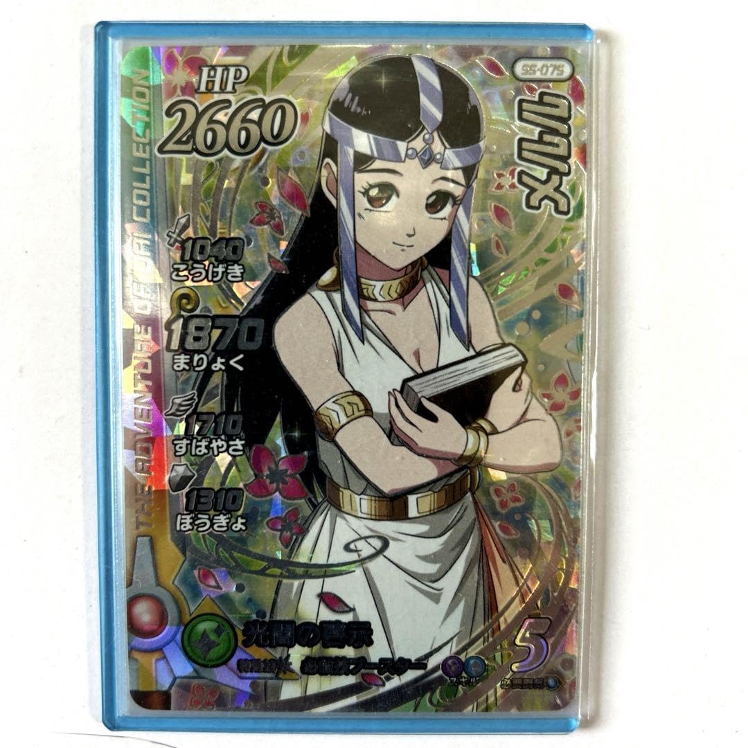 Amazon.co.jp: ダイの大冒険 メルルシークレット SEC 超5弾 S5-075