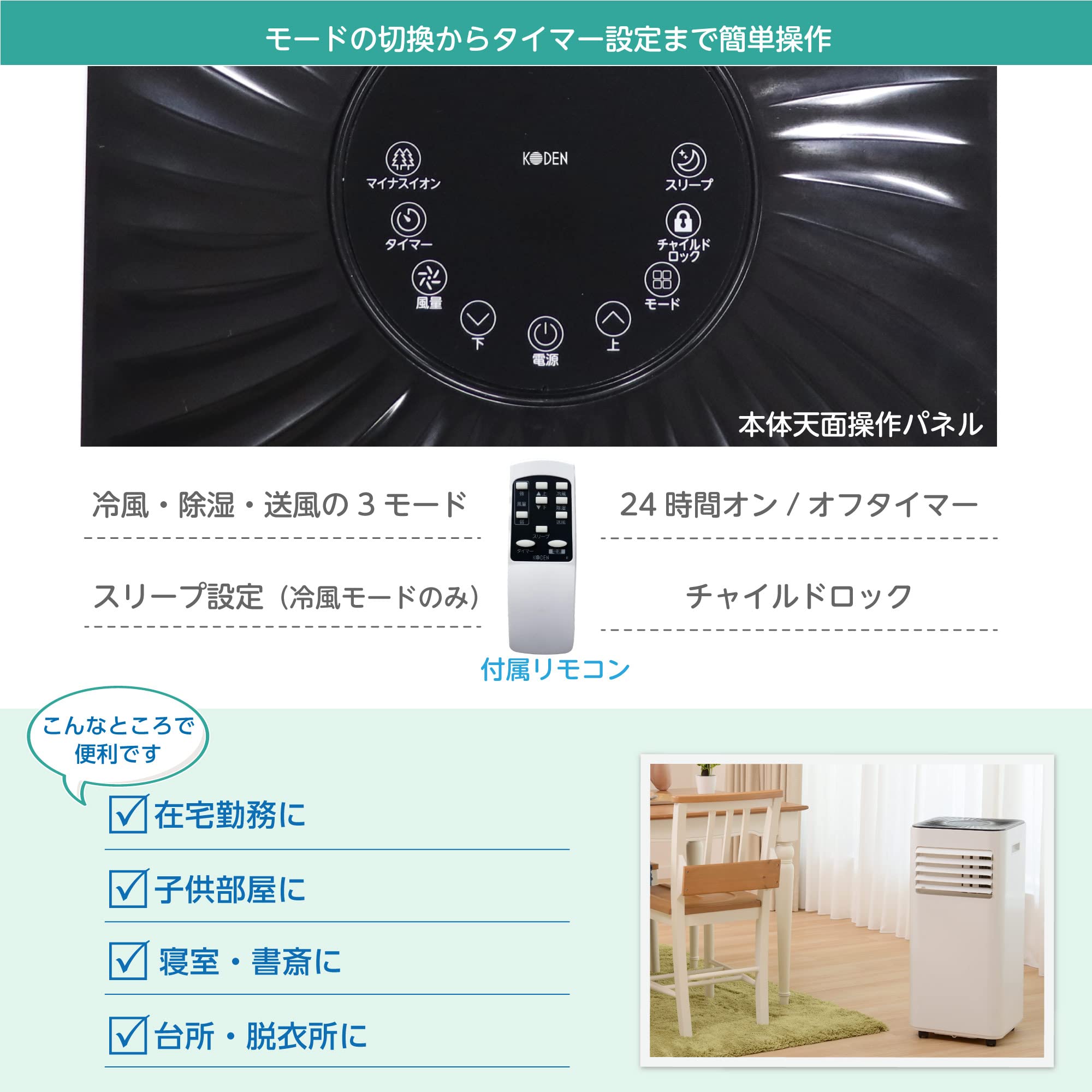Amazon.co.jp: 広電 移動式クーラー ノンドレン方式 冷風 除湿 送風