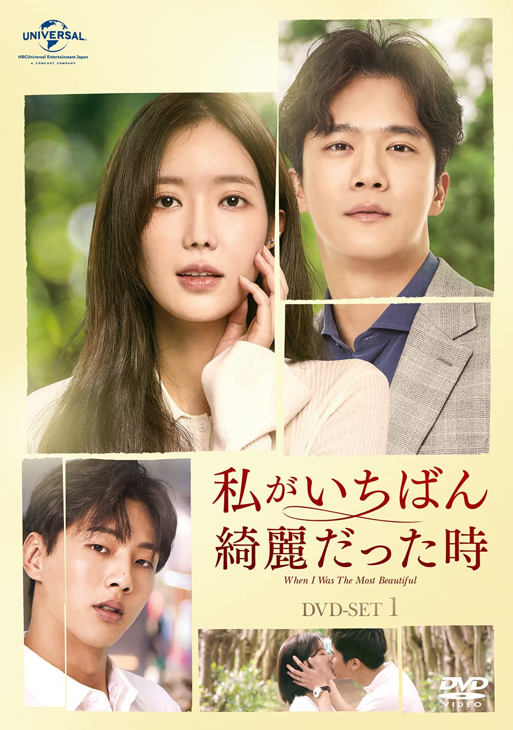 Amazon.co.jp: 私がいちばん綺麗だった時 DVD-SET1 : イム・スヒャン