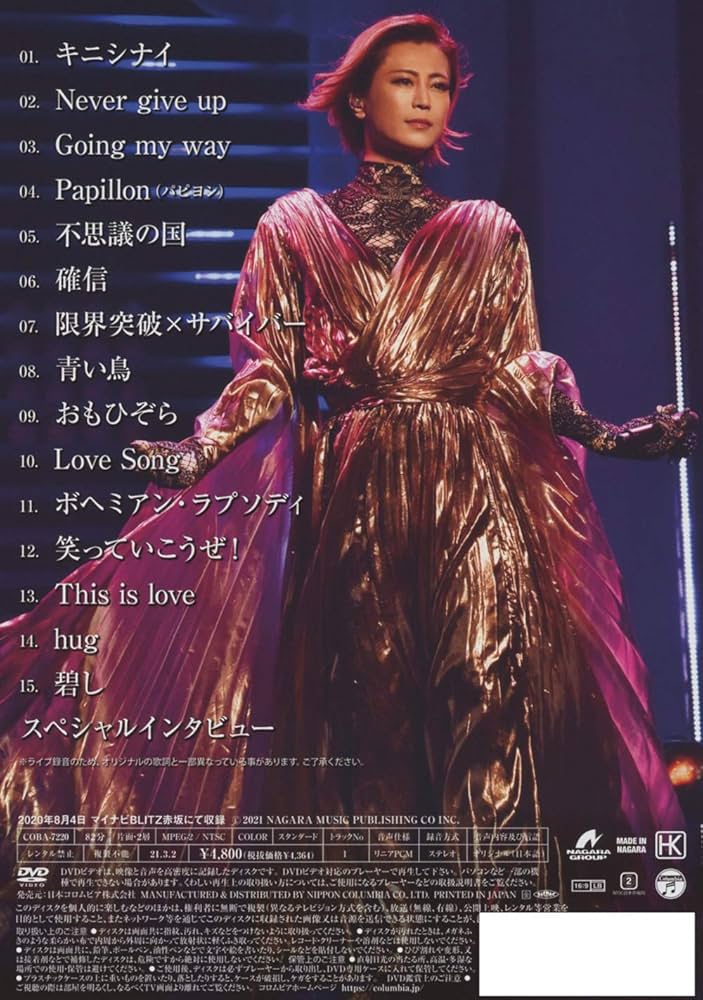 Amazon.co.jp: 氷川きよし LIVE~Papillon [DVD] : 氷川きよし, 氷川