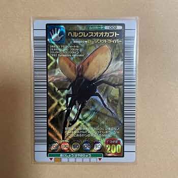 Amazon.co.jp: ムシキング カード 2003 ヘルクレスオオカブト : おもちゃ
