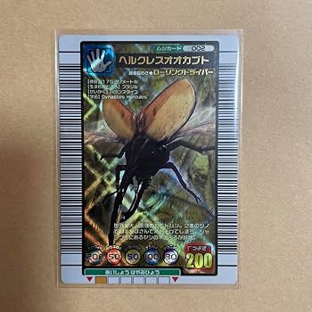 Amazon.co.jp: ムシキング カード 2003 ヘルクレスオオカブト : おもちゃ