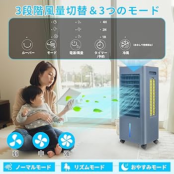 Amazon.co.jp: 【2025最新開発 冷感アップ!】冷風機 冷風扇 冷風扇風機