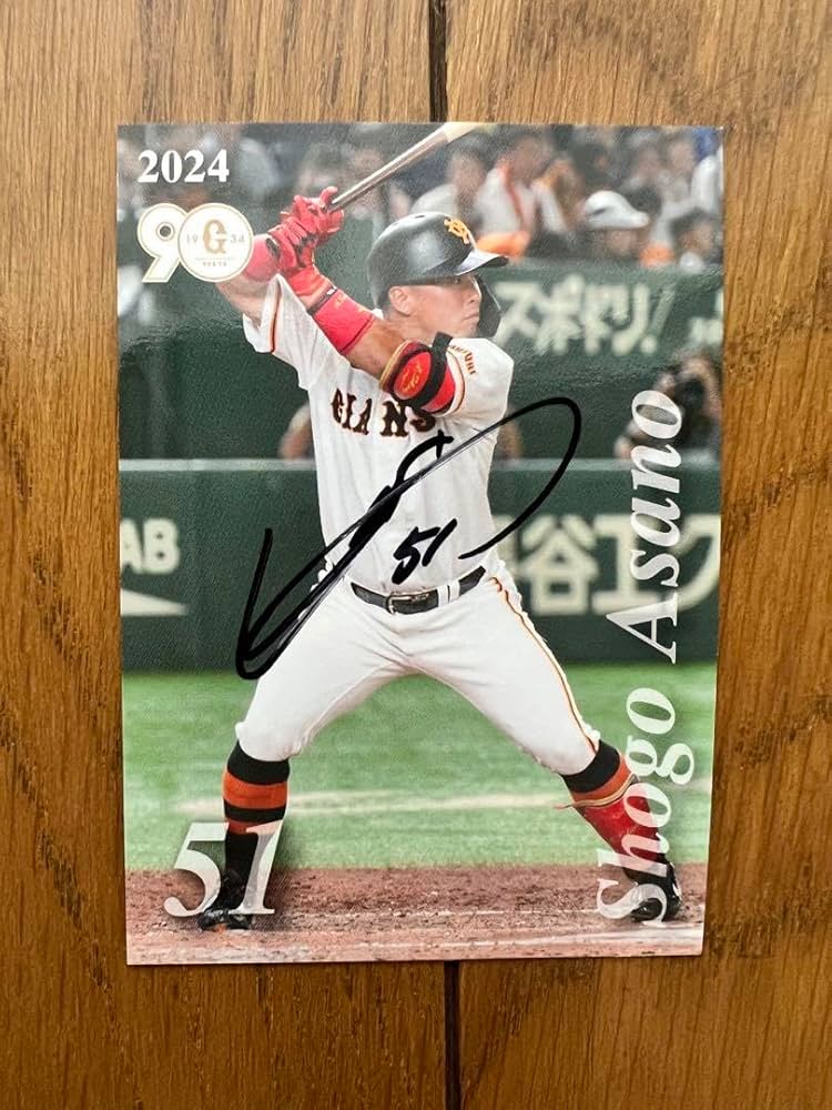 Amazon.co.jp: 浅野翔吾選手 直筆サイン入りカード : おもちゃ