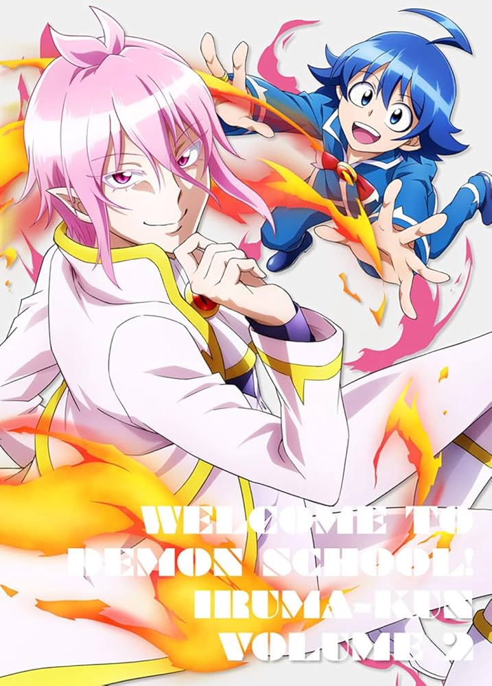 Amazon.co.jp: 魔入りました！入間くん DVD 2 : 西修, 森脇真琴, 筆安