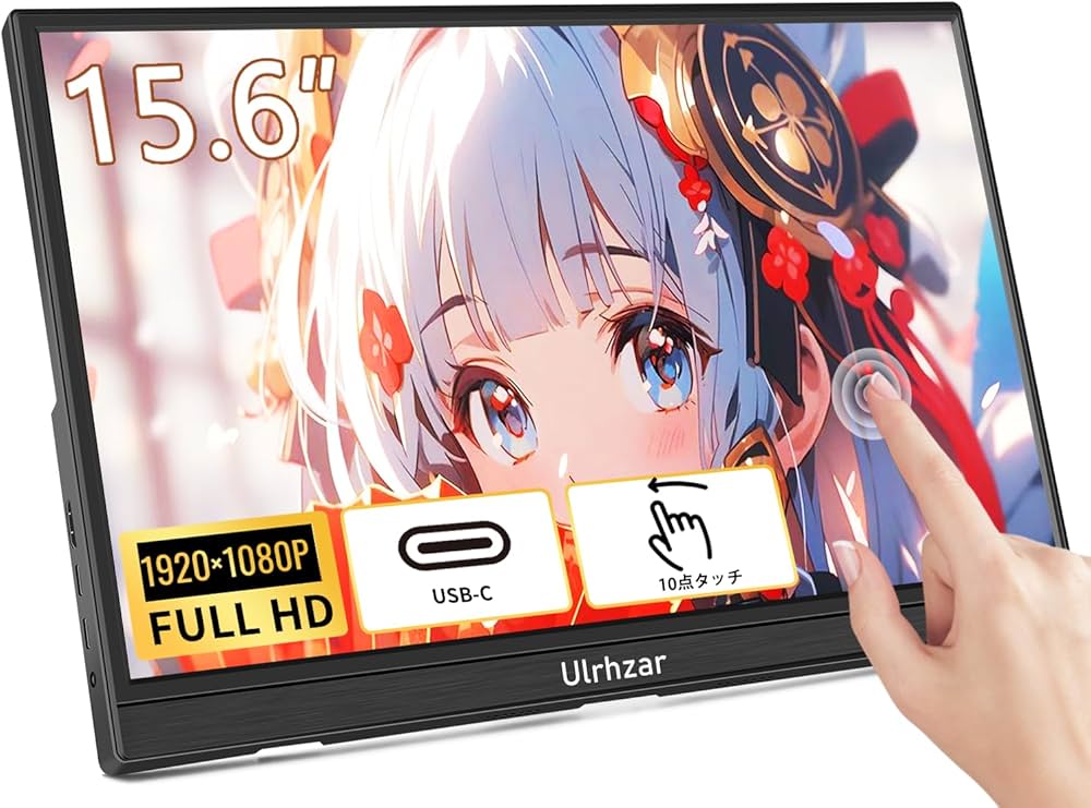 Amazon.co.jp: Ulrhzar モバイルモニター 15.6 インチ タッチ