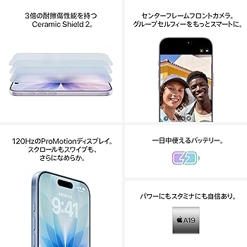 Amazon.co.jp: Apple iPhone 17 512GB (SIMフリー)：ProMotionを採用