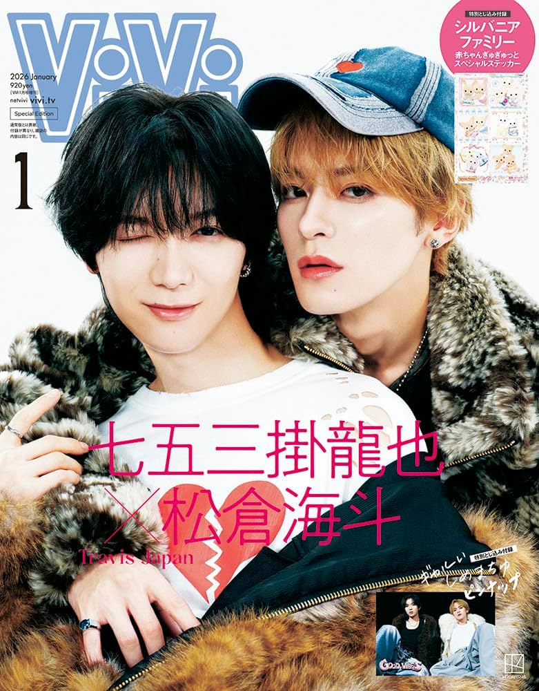 増ViVi (2026年01月号) |本 | 通販 | Amazon