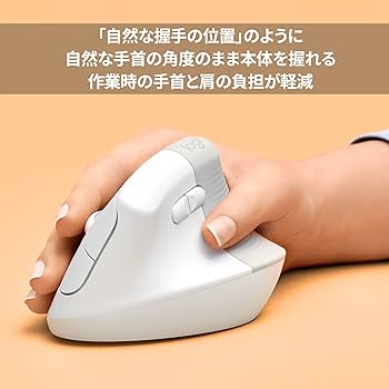 Amazon.co.jp: Logicool ワイヤレス 縦型 静音 エルゴノミック マウス