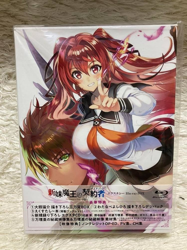Amazon.co.jp: 新妹魔王の契約者 テスタメント エクスタシーBlu-ray