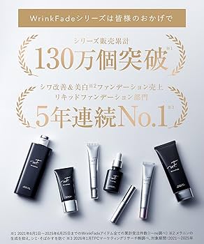 Amazon | [パフ付き] WrinkFade リンクフェード 薬用ハイカバー
