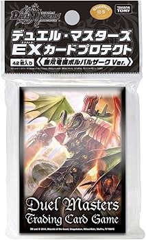 Amazon | デュエル・マスターズ EXカードプロテクト 無双竜機ボルバル