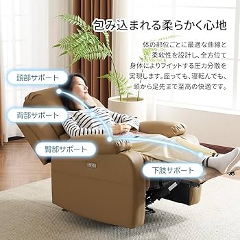 Amazon｜リクライニングソファー 電動 高さ調節可能な可動テーブル付き
