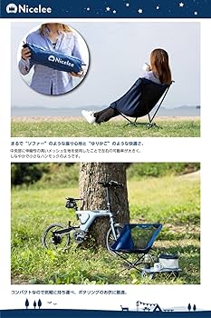Amazon.co.jp: ナイスリー(Nicelee) キャンプチェア【座り心地重視の
