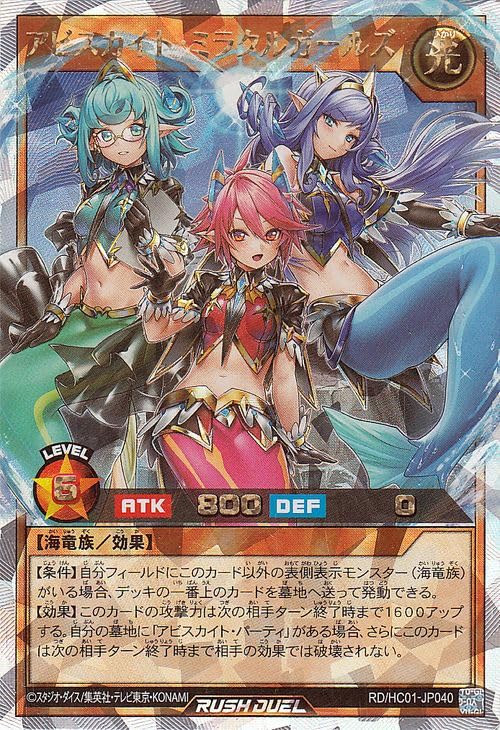 Amazon.co.jp: 遊戯王ラッシュデュエル アビスカイト・ミラクル