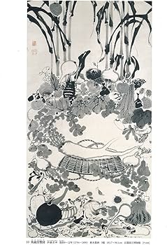 日本美術全集14 若冲・応挙、みやこの奇想 (日本美術全集(全20巻