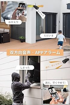 Amazon.co.jp: JENNOV 防犯カメラ 屋外 800万画素対応可 360°広角撮影
