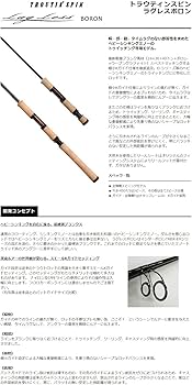 Amazon | スミス(SMITH LTD) ロッド TRSラグレスボロン TLB-53DT