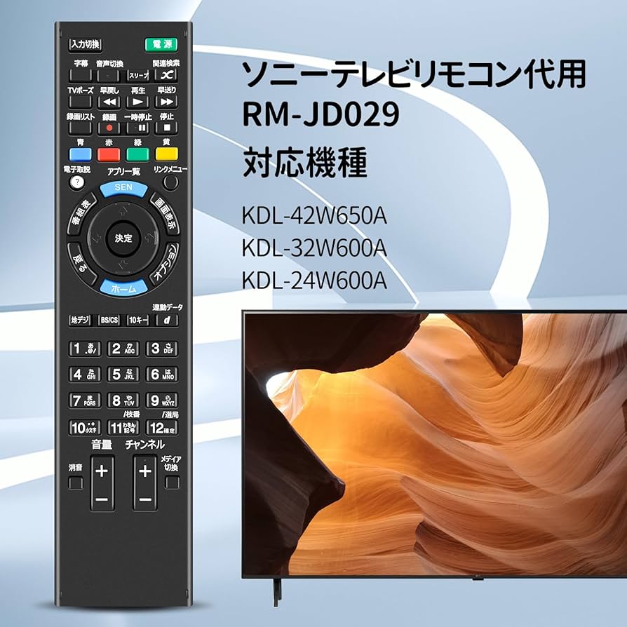 Amazon | テレビリモコン RM-JD029 for ソニー SONY 触れ心地よし 鋭敏