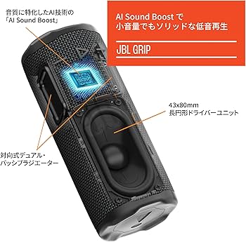 Amazon.co.jp: JBL GRIP/スマートサイズ ポータブルスピーカー