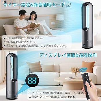 Amazon | [Goswave] 【2025年新型冷暖兼用・羽根なし】扇風機 タワー