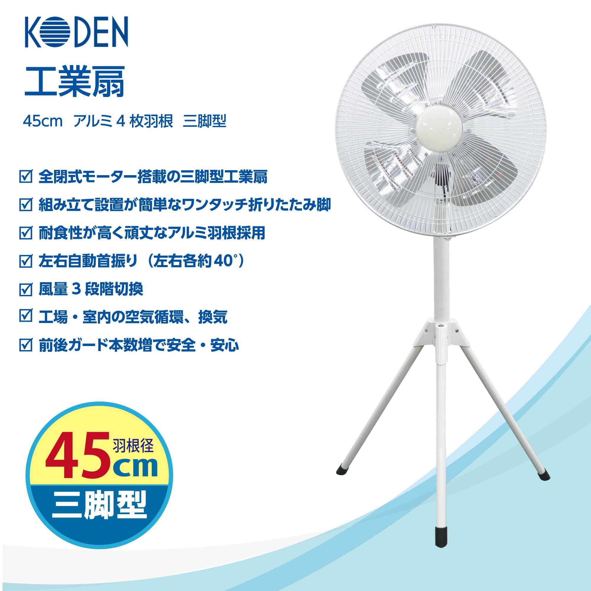 Amazon | 広電(KODEN) 工業扇 工場扇 業務用扇風機 全閉式モーター