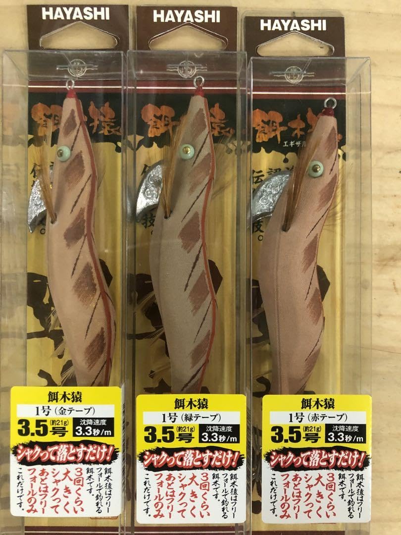 Amazon.co.jp: 餌木猿 1号 3.5号 3個セット : スポーツ＆アウトドア