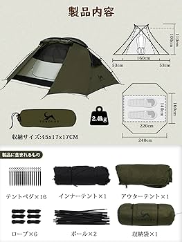 Amazon.co.jp: TOMOUNT テント 2人用 軽量テント 20Dナイロン 2.4KG