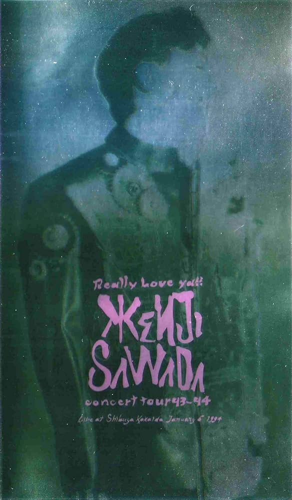Amazon.co.jp: 沢田研二 Really Love ya!! Kenji Sawada Concert Tour