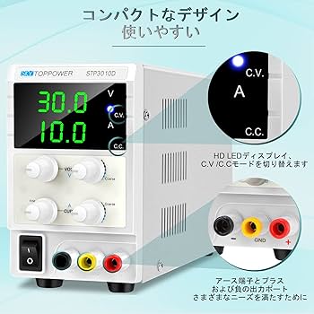 Amazon.co.jp: 安定化電源 可変直流電源 0-30V 0-10A スイッチング電源