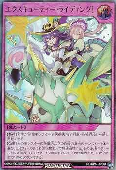 Amazon.co.jp: 遊戯王 ラッシュデュエル RD/KP14-JP064 エクス
