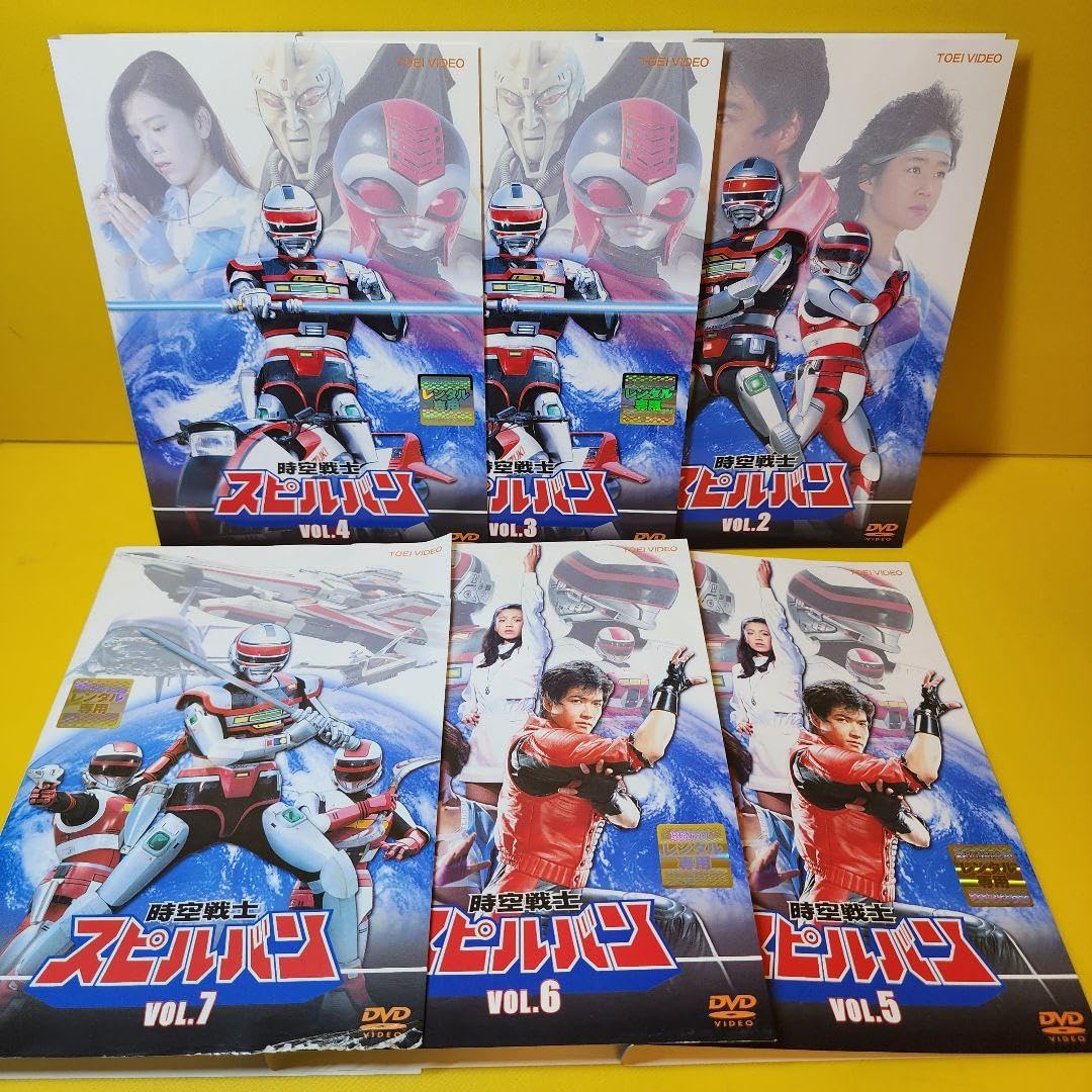 Amazon.co.jp: ※ケース交換済み 時空戦士スピルバン DVD全8巻セット