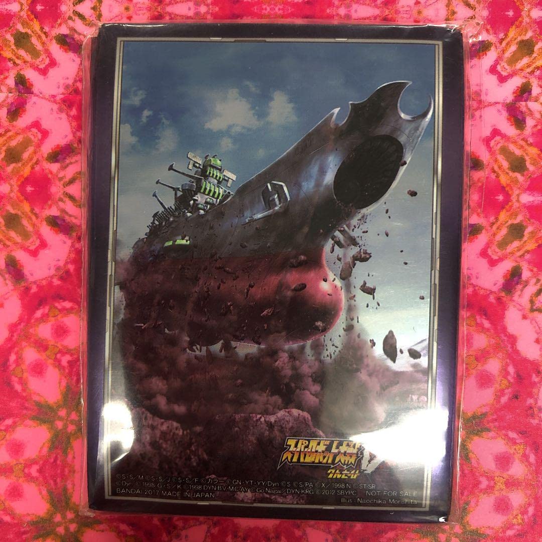Amazon.co.jp: カードスリーブ スーパーロボット大戦V 宇宙戦艦ヤマト