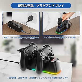 Amazon.co.jp: PS4用 コントローラー 充電 スタンド【2025新登場-PS4用