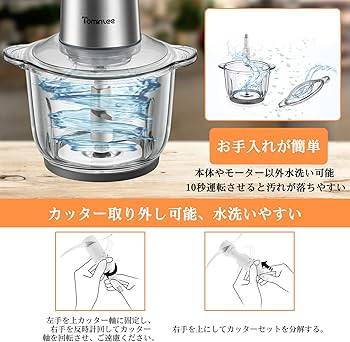 Amazon.co.jp: フードプロセッサー 2.0L大容量 チョッパー 300Wハイ