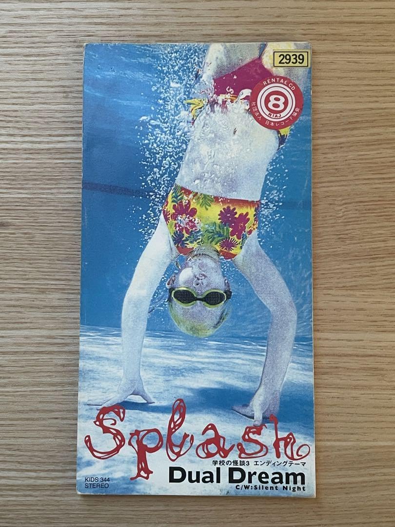 Amazon.co.jp: Dual Dream Splash CD 学校の怪談3 主題歌 : おもちゃ