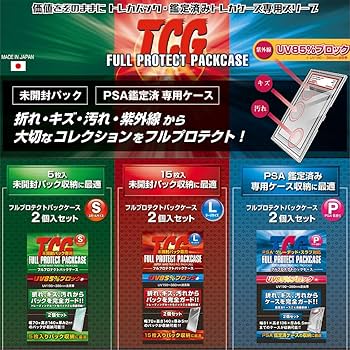 Amazon.co.jp: 【メーカー公式】フルプロテクトパックケース P(PSA