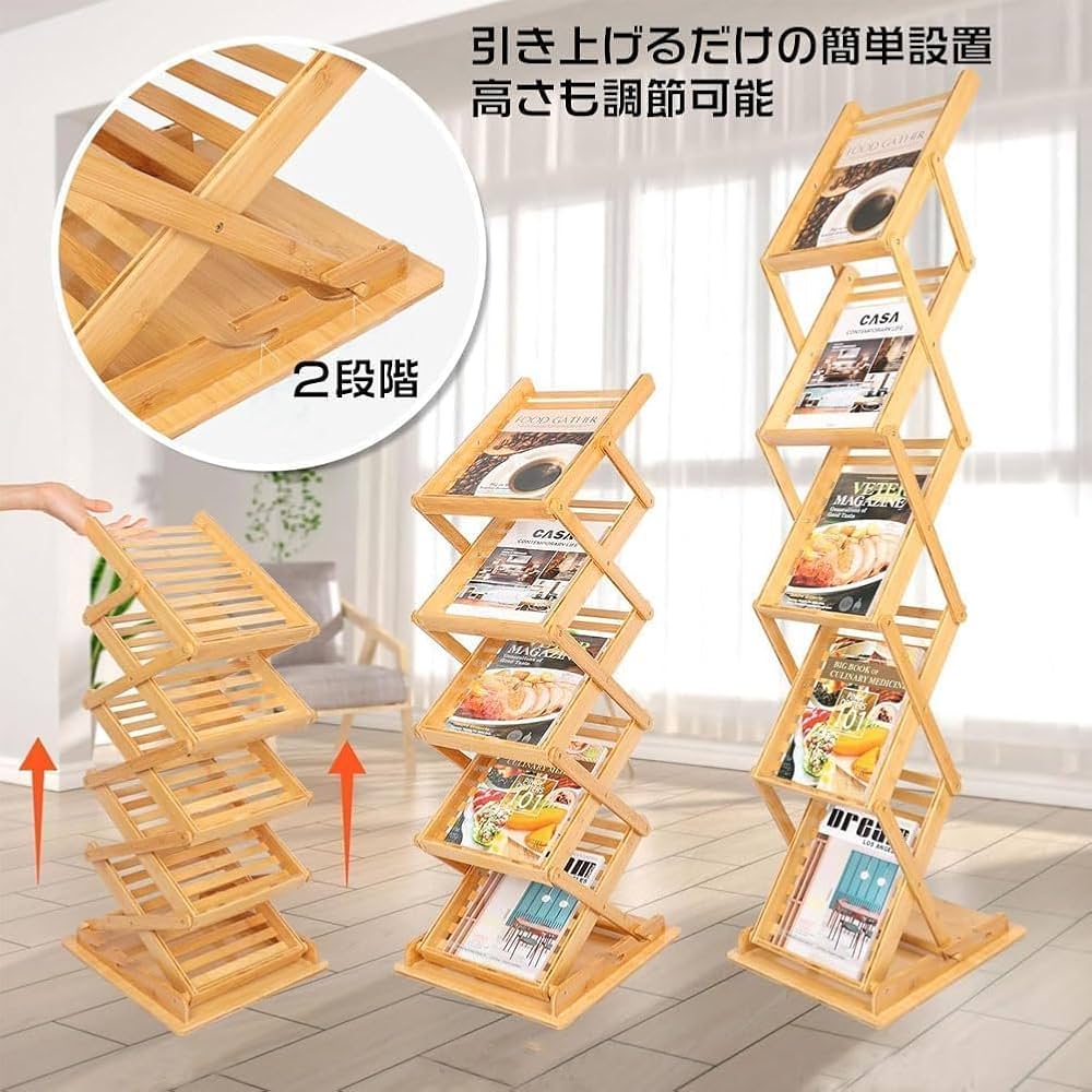 Amazon.co.jp: カタログスタンド マガジンラック 折りたたみ式 5段 竹