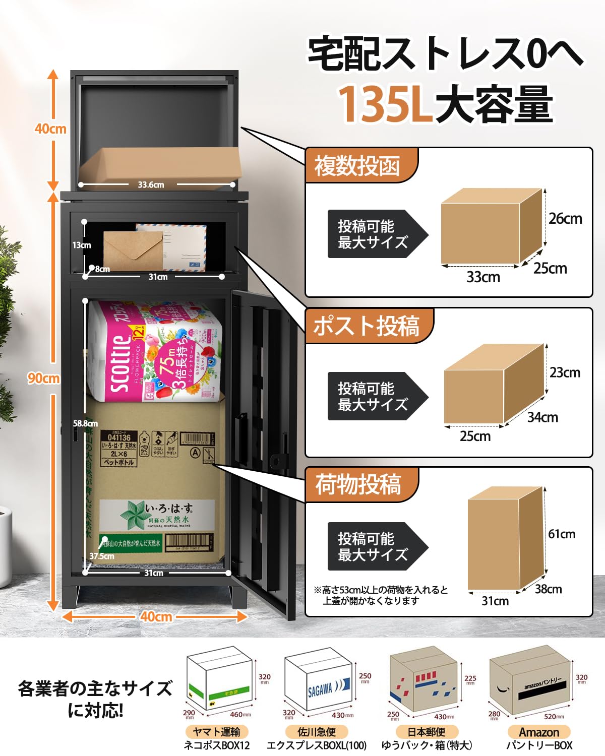 Amazon.co.jp: 【複数投函/ポスト一体型/135L大容量 】宅配ボックス
