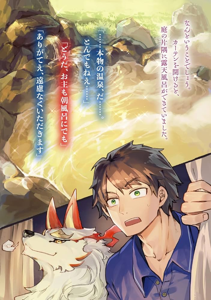 Amazon.co.jp: 神の庭付き楠木邸 (電撃の新文芸) : えんじゅ, ox: 本