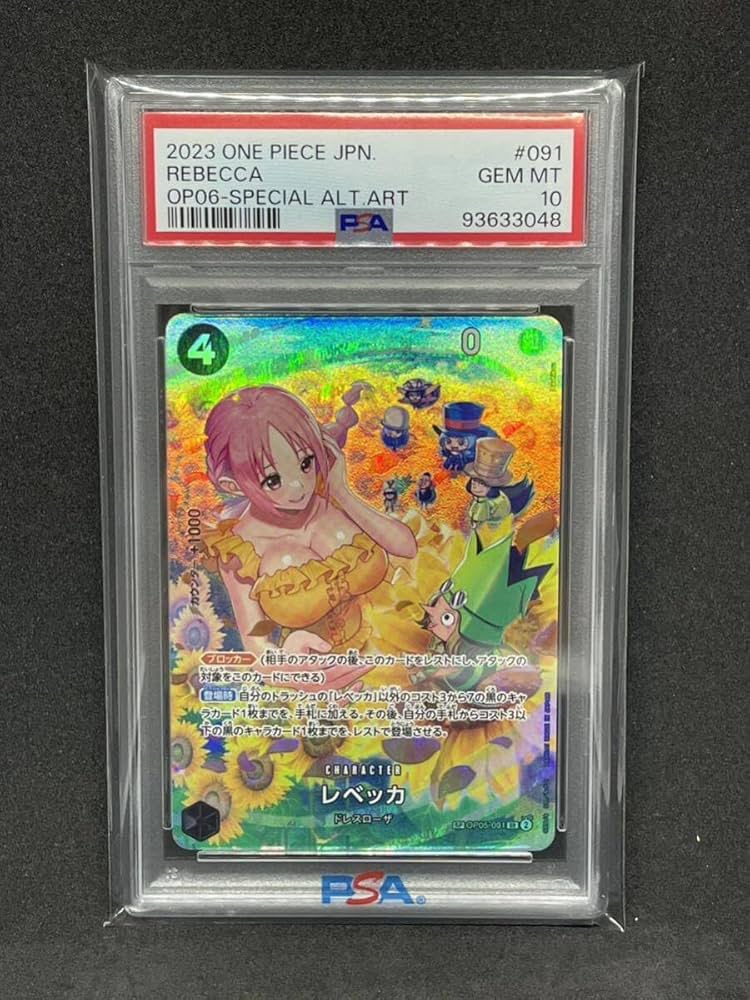 Amazon.co.jp: PSA10 レベッカ SR SP OP05-091 双璧の覇者 : おもちゃ