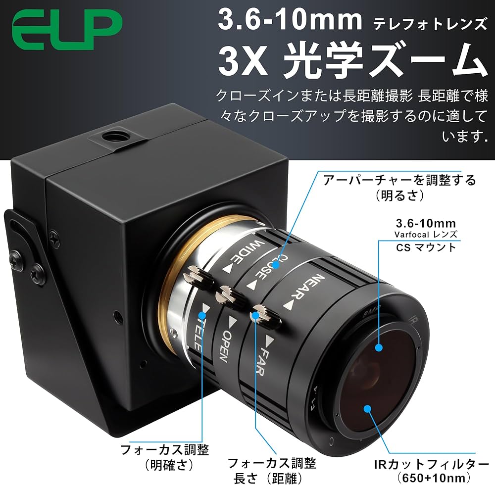 Amazon.co.jp: ELP 1080P 120fps マニュアルズームウェブカメラ1200万