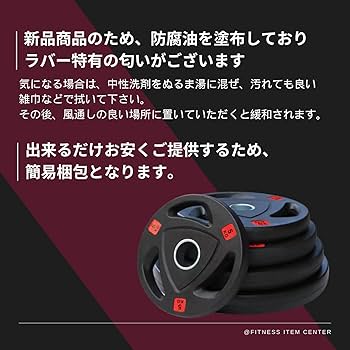 Amazon.co.jp: □大手ジムに続々導入□ラバープレート 計50kgセット