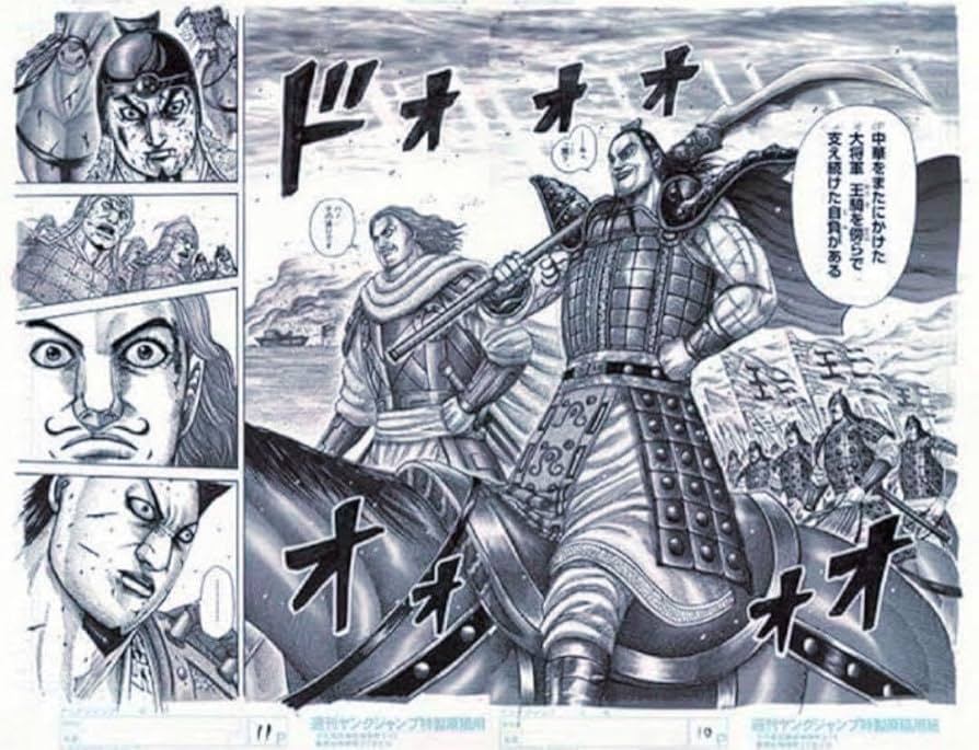 Amazon.co.jp: キングダム展 複製原稿 複製原画 ～王騎を支え続けた