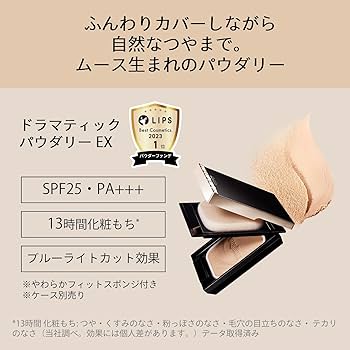Amazon | マキアージュ ドラマティックパウダリー EX (レフィル