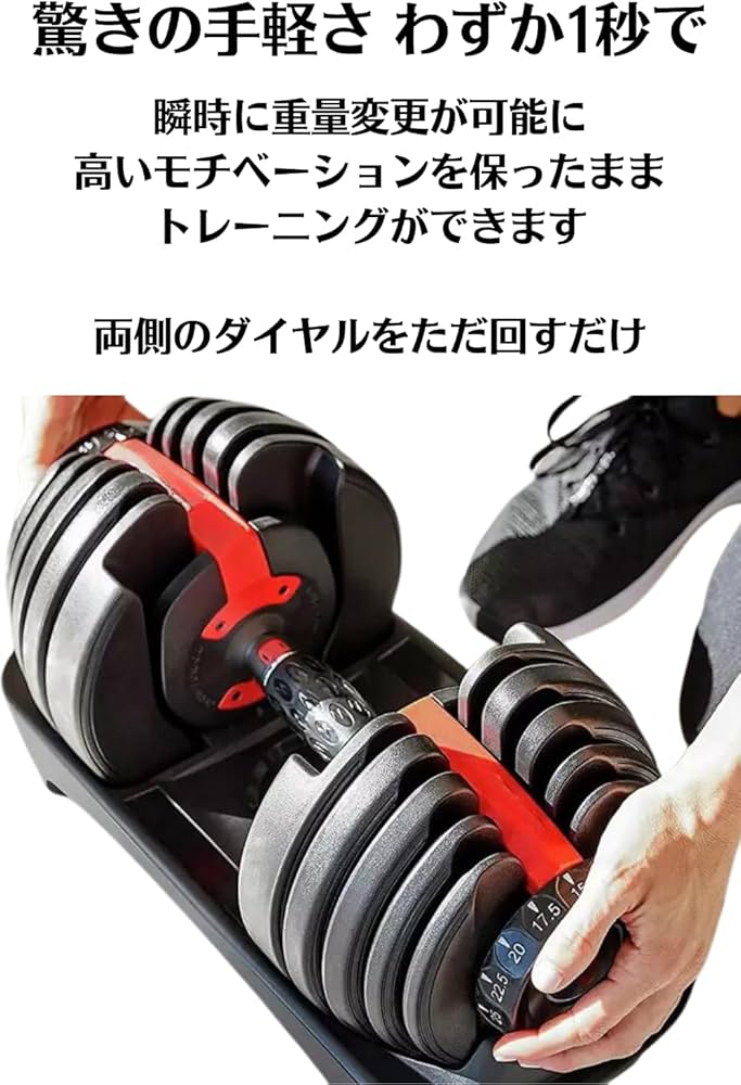 Amazon | ダンベル 24kg 40kg (1秒で重量変更) 可変式【 独自規格の
